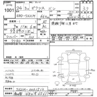 Toyota PIXIS VAN лот № 1001 оценка R  с аукциона в Японии 9
