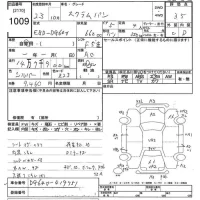 Mazda SCRUM лот № 1009 оценка 3.5  с аукциона в Японии 9