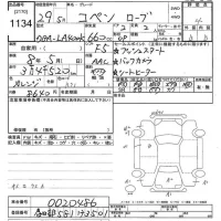 Daihatsu Copen лот № 1134 оценка 4  с аукциона в Японии 8