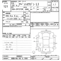 Toyota AVENSIS WAGON лот № 121 оценка 3.5  с аукциона в Японии 10
