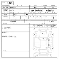 Nissan LAFESTA лот № 1021 оценка 4  с аукциона в Японии 6