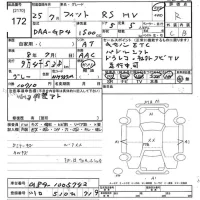 Honda FIT лот № 172 оценка R  с аукциона в Японии 10