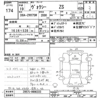 Toyota VOXY лот № 174 оценка 3  с аукциона в Японии 10