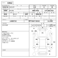Honda CIVIC лот № 1062 оценка 3.5  с аукциона в Японии 6