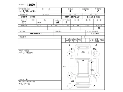 Toyota IST  с аукциона в Японии