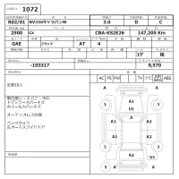 Nissan CARAVAN лот № 1072 оценка 3  с аукциона в Японии 6