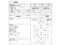 Mitsubishi MINICAB VAN лот № 1088 оценка R  с аукциона в Японии 2