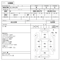 Mitsubishi MINICAB VAN лот № 1088 оценка R  с аукциона в Японии 6