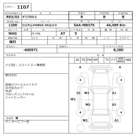 Mitsubishi DELICA D2 лот № 1107 оценка R  с аукциона в Японии 6