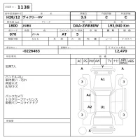 Toyota VOXY лот № 1138 оценка 3.5  с аукциона в Японии 6