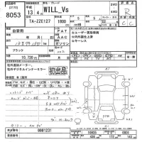 Toyota WILL VS лот № 8053 оценка R  с аукциона в Японии 10