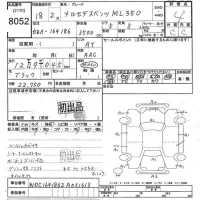 Mercedes-Benz ML CLASS лот № 8052 оценка 4  с аукциона в Японии 10