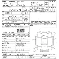 Suzuki JIMNY лот № 8059 оценка R  с аукциона в Японии 9