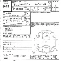 Toyota HIACE лот № 8079 оценка R  с аукциона в Японии 10