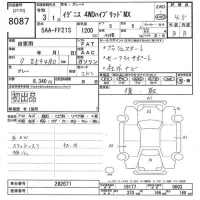 Suzuki IGNIS лот № 8087 оценка 4.5  с аукциона в Японии 10