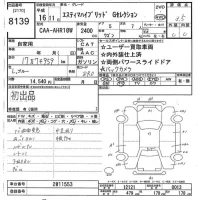 Toyota ESTIMA HYBRID лот № 8139 оценка 3.5  с аукциона в Японии 10