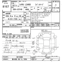 Lexus LS лот № 8167 оценка 3  с аукциона в Японии 9