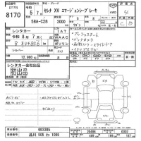 Nissan SERENA лот № 8170 оценка 4  с аукциона в Японии 10