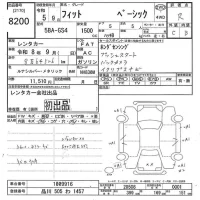 Honda FIT лот № 8200 оценка R  с аукциона в Японии 10