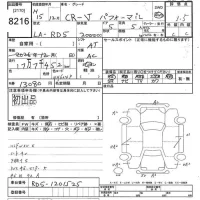 Honda CR-V лот № 8216 оценка 3.5  с аукциона в Японии 10