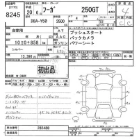 Nissan FUGA лот № 8245 оценка 4  с аукциона в Японии 9