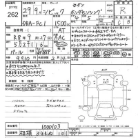 Honda CIVIC лот № 262 оценка R  с аукциона в Японии 9