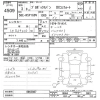 Toyota PROBOX лот № 4509 оценка R  с аукциона в Японии 9