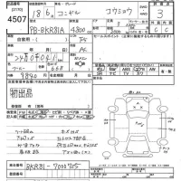 Nissan CONDOR лот № 4507 оценка 3  с аукциона в Японии 8