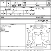 Toyota CARINA лот № 3 оценка RA  с аукциона в Японии 2