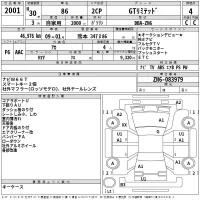 Toyota GT 86 лот № 2001 оценка 4  с аукциона в Японии 2