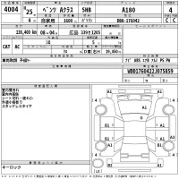 Mercedes-Benz A CLASS лот № 4004 оценка 4  с аукциона в Японии 2