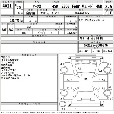 Toyota MARK X  с аукциона в Японии
