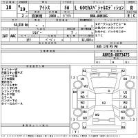 Toyota ISIS лот № 18 оценка R  с аукциона в Японии 2