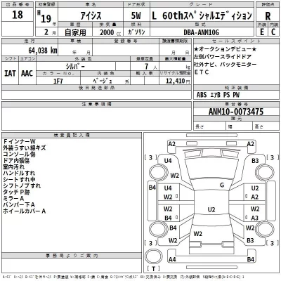 Toyota ISIS  с аукциона в Японии
