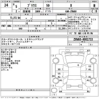 Toyota Prius лот № 24 оценка R  с аукциона в Японии 2