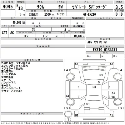 Toyota RAUM  с аукциона в Японии