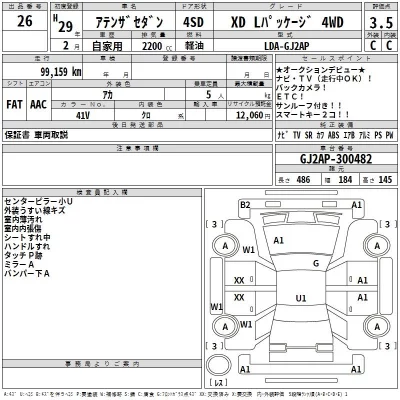 Mazda ATENZA SEDAN  с аукциона в Японии