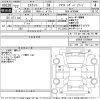 Toyota ESTIMA лот № 10036 оценка 4  с аукциона в Японии 11