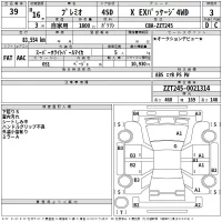 Toyota PREMIO лот № 39 оценка 3  с аукциона в Японии 2