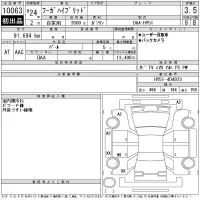 Nissan FUGA лот № 10063 оценка 3.5  с аукциона в Японии 11