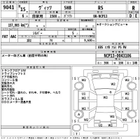 Toyota VITZ лот № 9041 оценка R  с аукциона в Японии 2