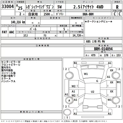 Subaru LEGACY  с аукциона в Японии