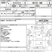 Suzuki CARRY TRUCK лот № 4109 оценка R  с аукциона в Японии 2