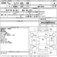 Fiat 500 лот № 4108 оценка 4  с аукциона в Японии 1
