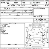 Toyota ALLION лот № 9043 оценка R  с аукциона в Японии 2