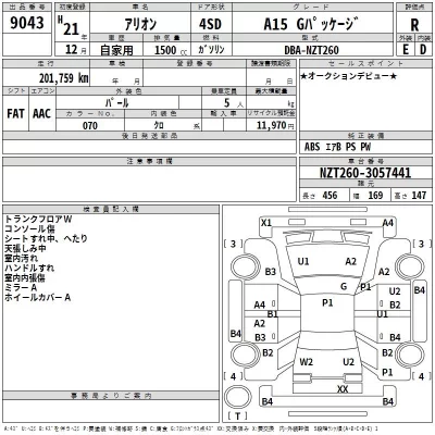 Toyota ALLION  с аукциона в Японии