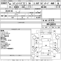 Subaru LEGACY лот № 33007 оценка R  с аукциона в Японии 2