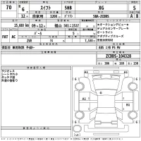 Suzuki SWIFT лот № 70 оценка 5  с аукциона в Японии 2
