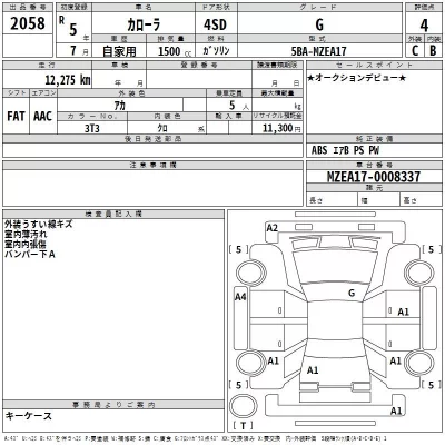 Toyota COROLLA  с аукциона в Японии