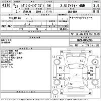 Subaru LEGACY лот № 4170 оценка 3.5  с аукциона в Японии 2